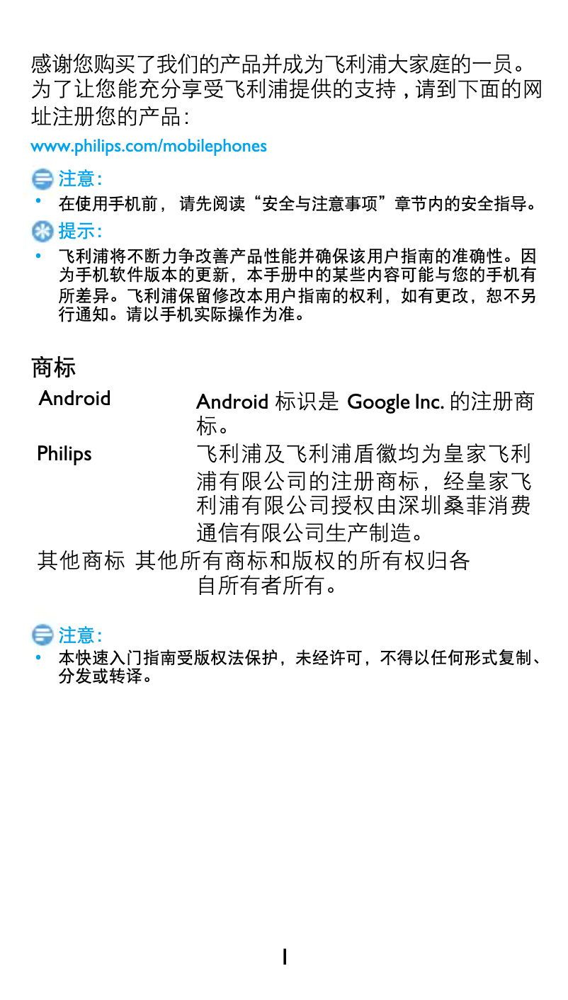 Page 1 de la notice Manuel utilisateur Philips CTS310XBU