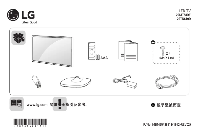 Page 1 de la notice Manuel utilisateur LG 22TN610D