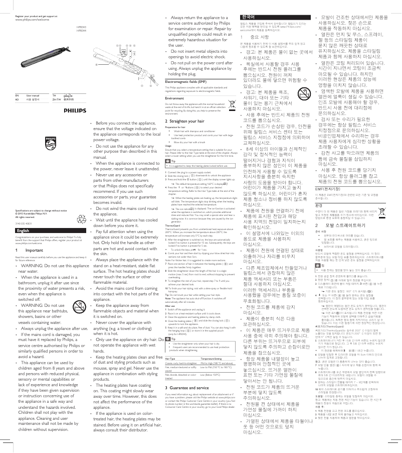 Page 1 de la notice Manuel utilisateur Philips Care & control HP8343