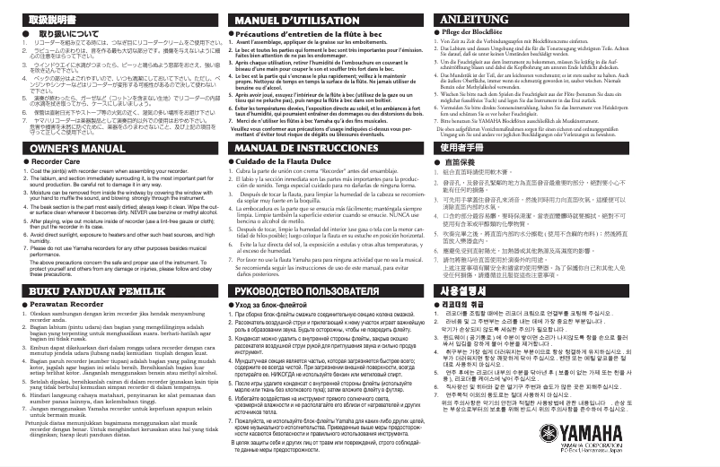 Página 1 del manual Manual de usuario Yamaha YRS-20G