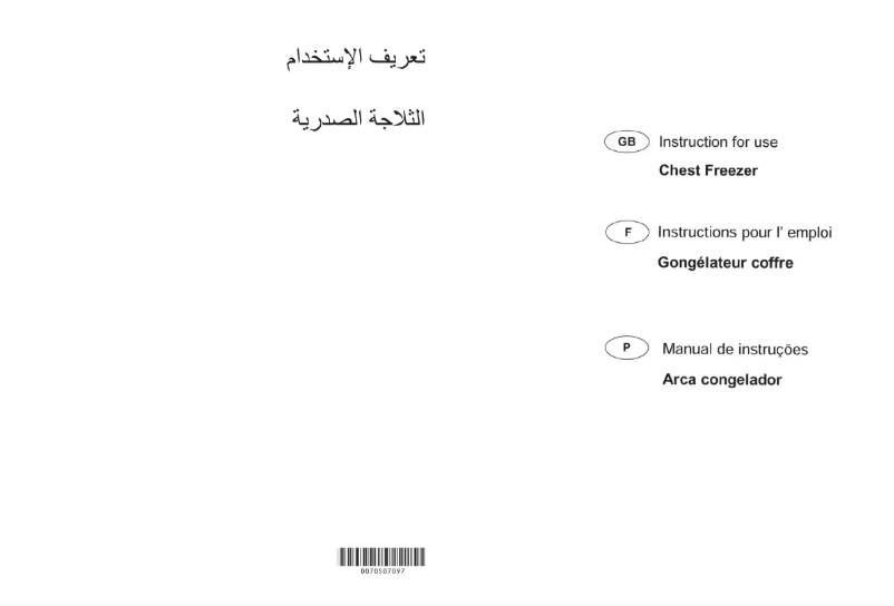 Image de la première page du manuel de l'appareil HCF-588H2