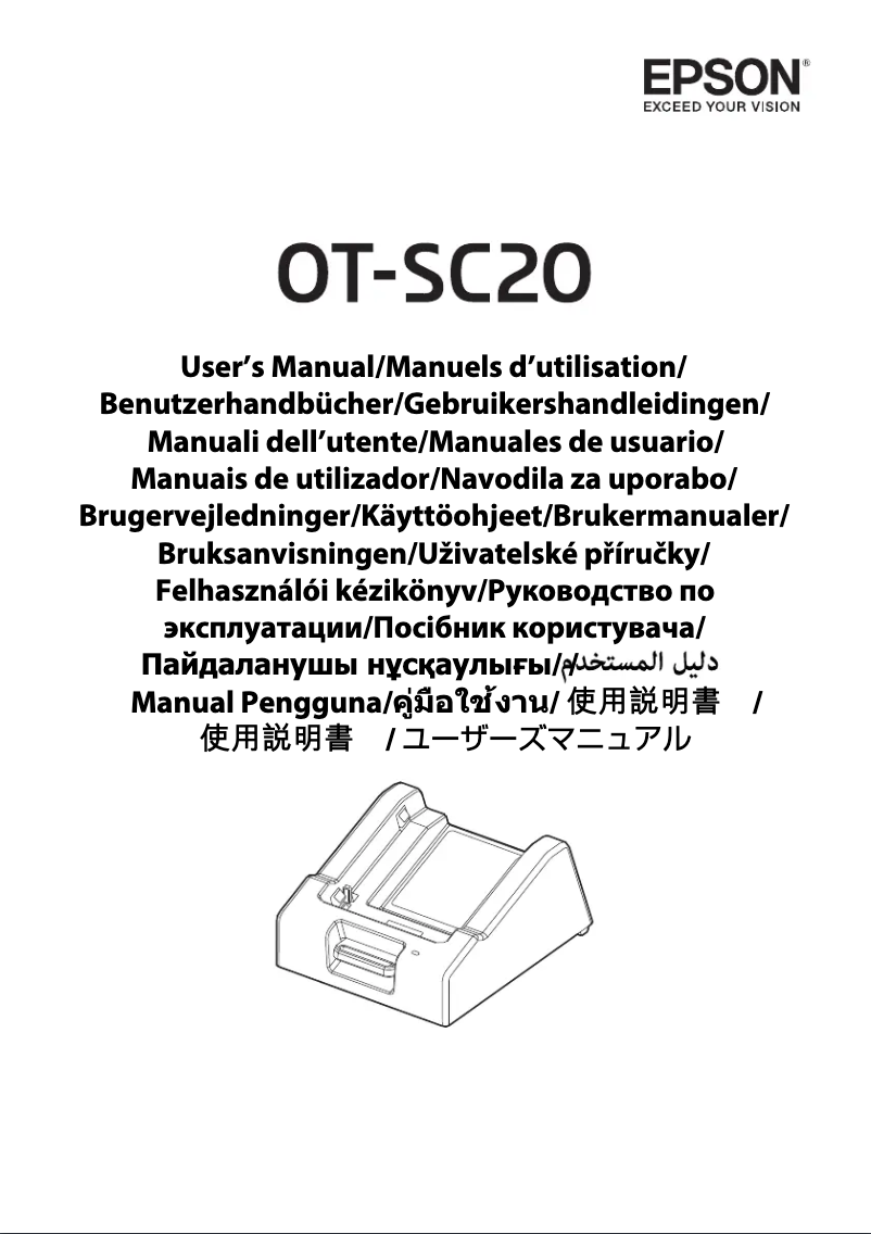 Image de la première page du manuel de l'appareil TM-P20