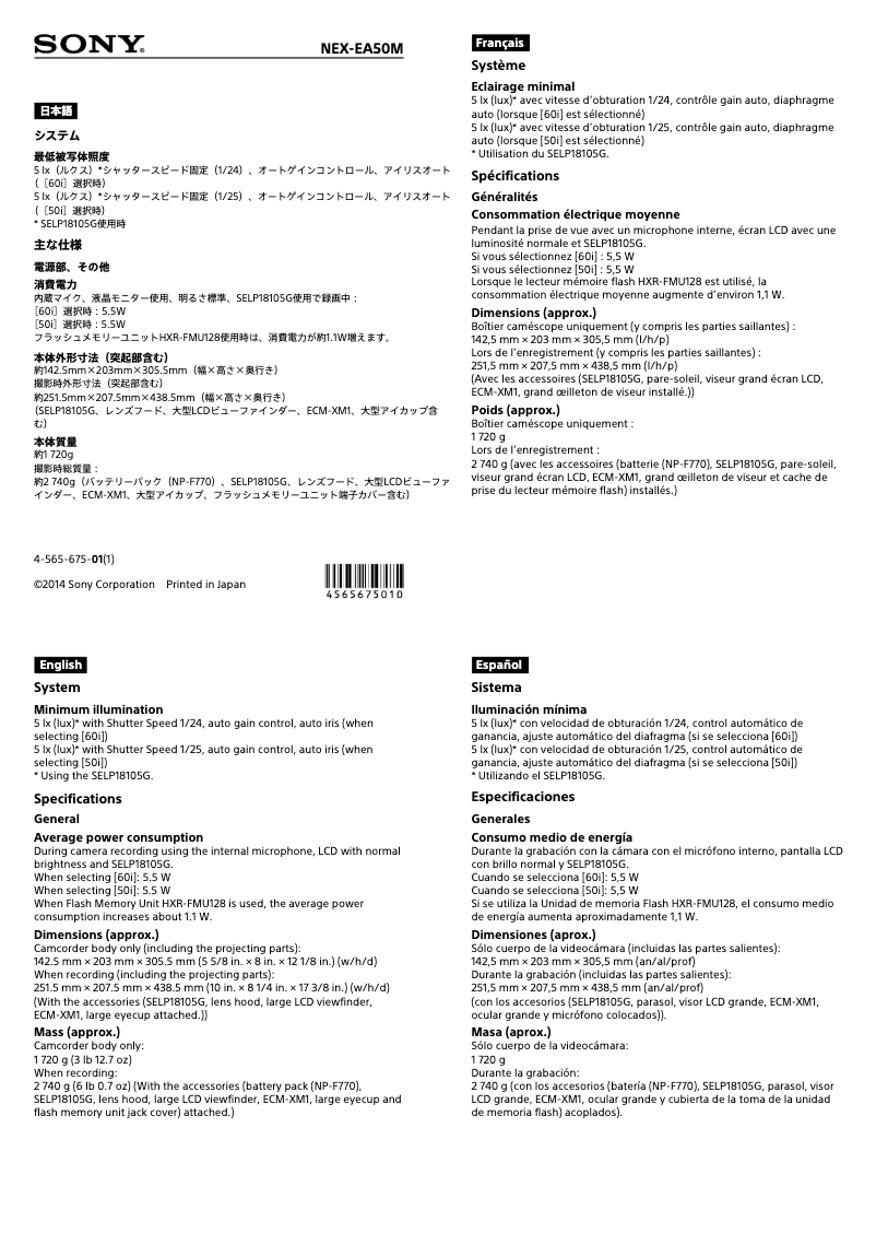 Page 1 de la notice Manuel utilisateur Sony NEX-EA50M