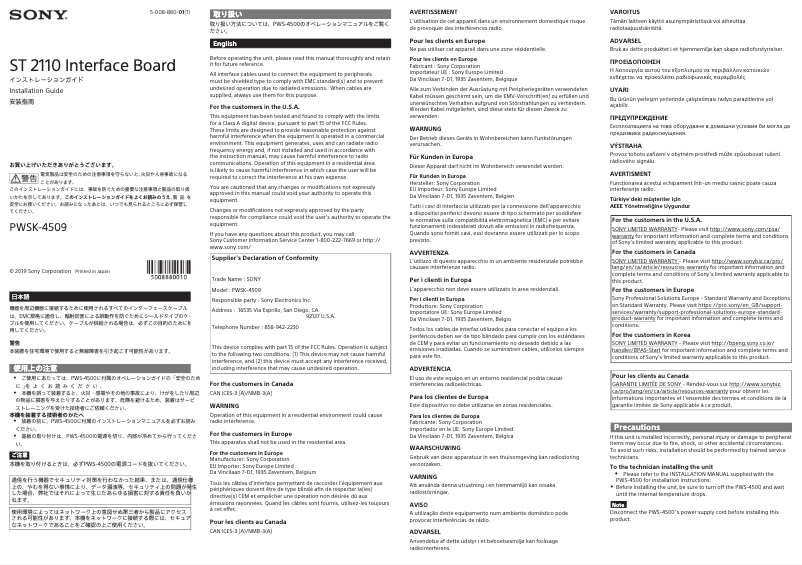 Page 1 de la notice Manuel utilisateur Sony PWSK-4509