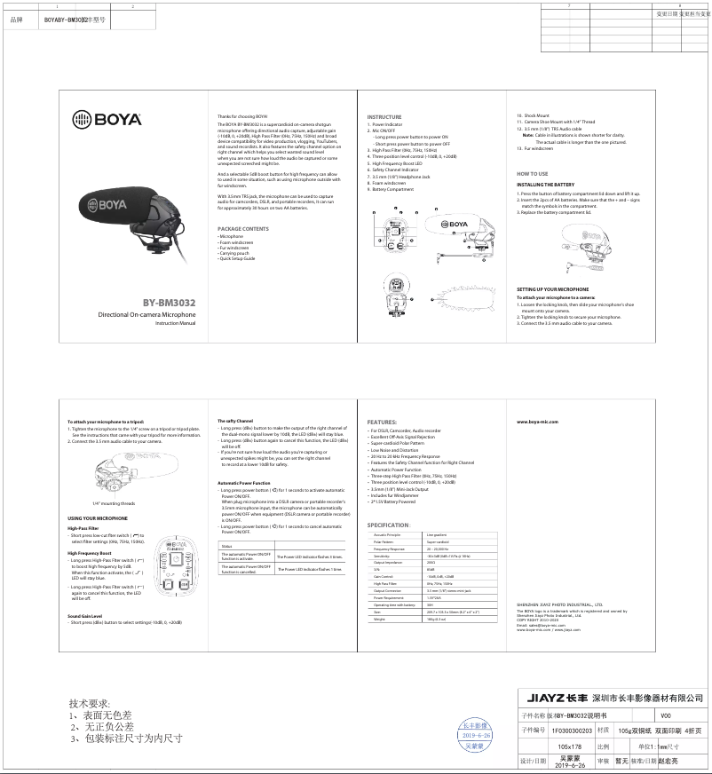 Página 1 del manual Manual de usuario BOYA BY-BM3032