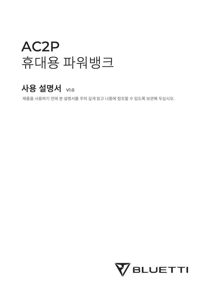 Page 1 de la notice Manuel utilisateur Bluetti AC2P