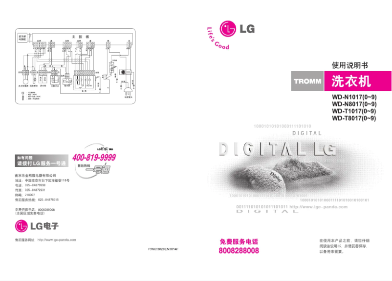 Page n°1 - Manuel utilisateur LG WD-N80170