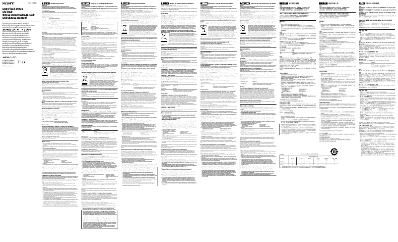 Page n°1 - Manuel utilisateur Sony USM-16GU