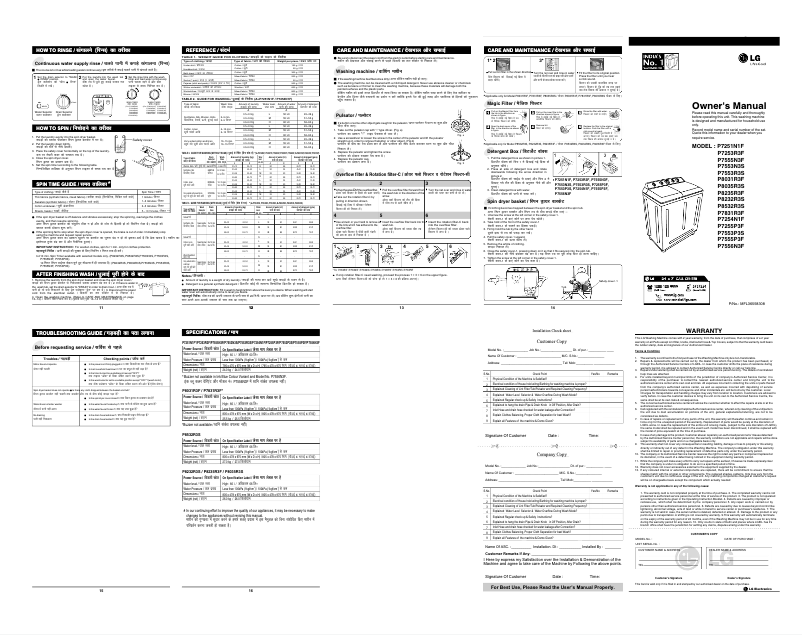 Page 1 de la notice Manuel utilisateur LG P7831R3F