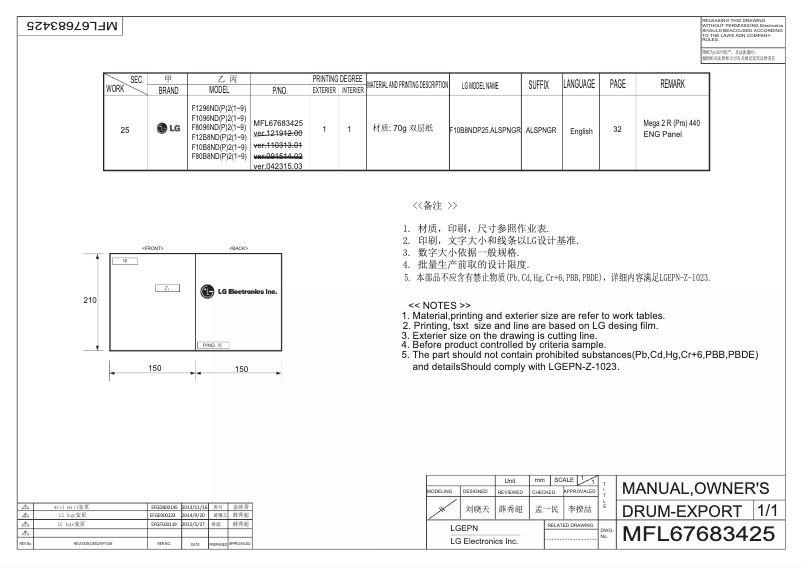 Page n°1 - Manuel utilisateur LG PN-F60P