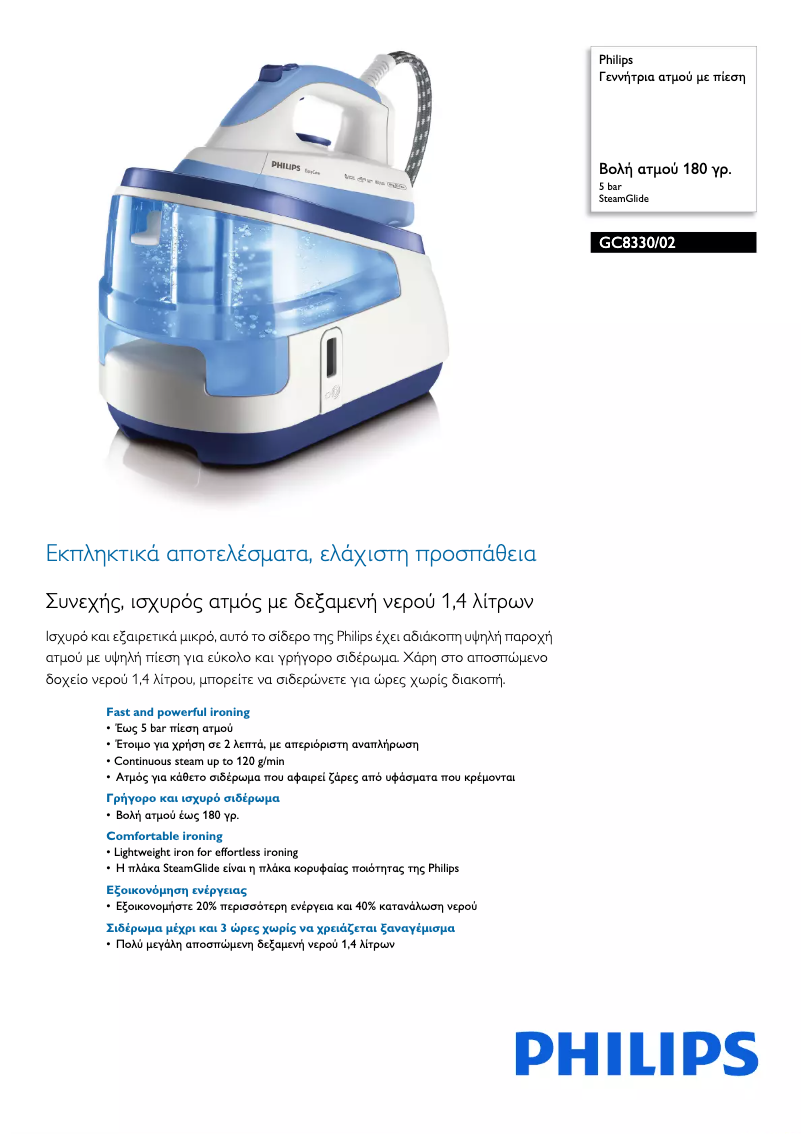 Image de la première page du manuel de l'appareil EasyCare GC8330