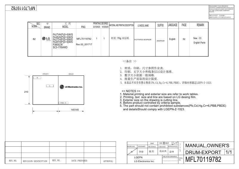 Page 1 de la notice Manuel utilisateur LG F0805CW