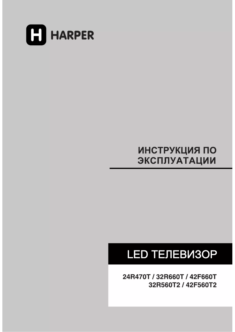 Page 1 de la notice Manuel utilisateur Harper 32R560T2