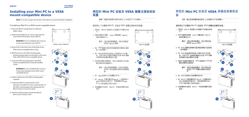 Page 1 de la notice Guide de démarrage rapide Asus PL63