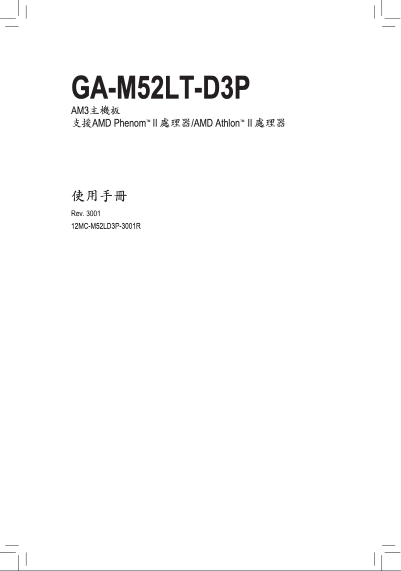 Image de la première page du manuel de l'appareil GA-M52LT-D3P