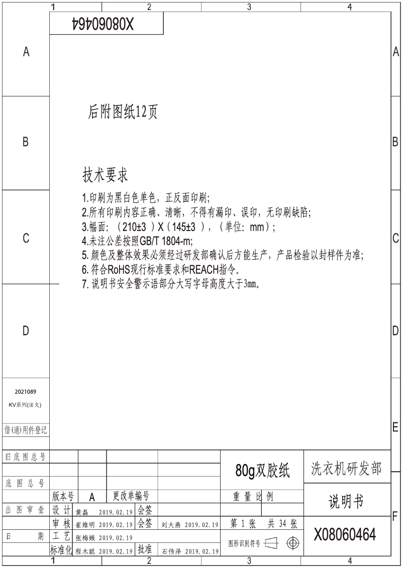 Page n°1 - Manuel utilisateur Hisense WFKV9014S