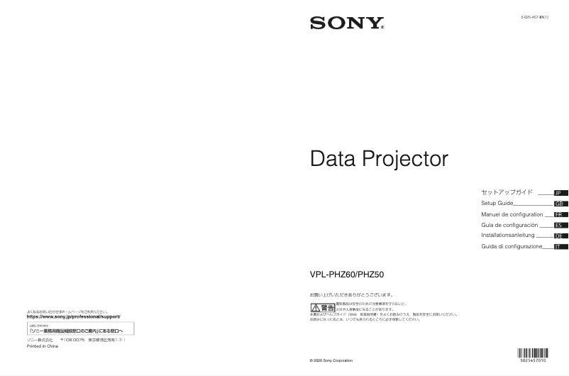 Page 1 de la notice Manuel utilisateur Sony VPL-PHZ60