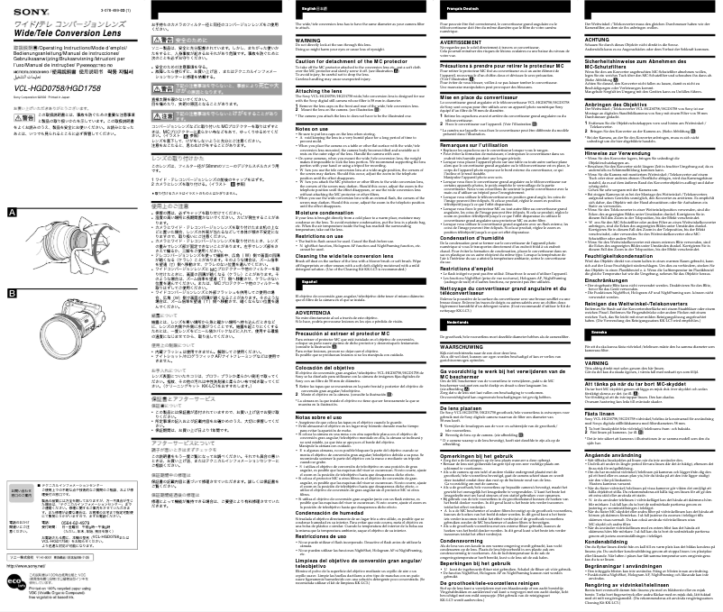 Page 1 de la notice Manuel utilisateur Sony VCL-HGD1758