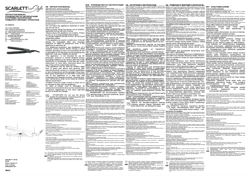 Image de la première page du manuel de l'appareil SC-HS60014