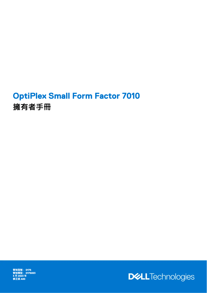 Page 1 de la notice Manuel utilisateur Dell OptiPlex Small Form Factor 7010