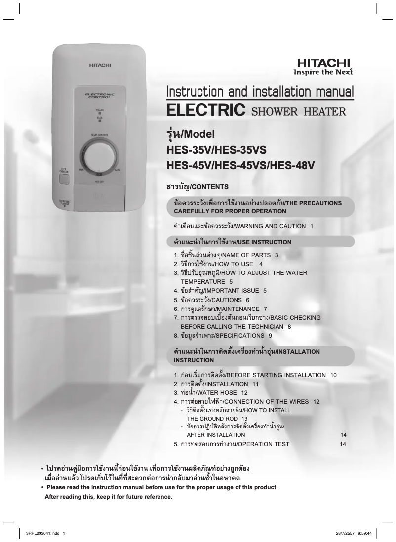 Page 1 de la notice Manuel utilisateur Hitachi HES-35V