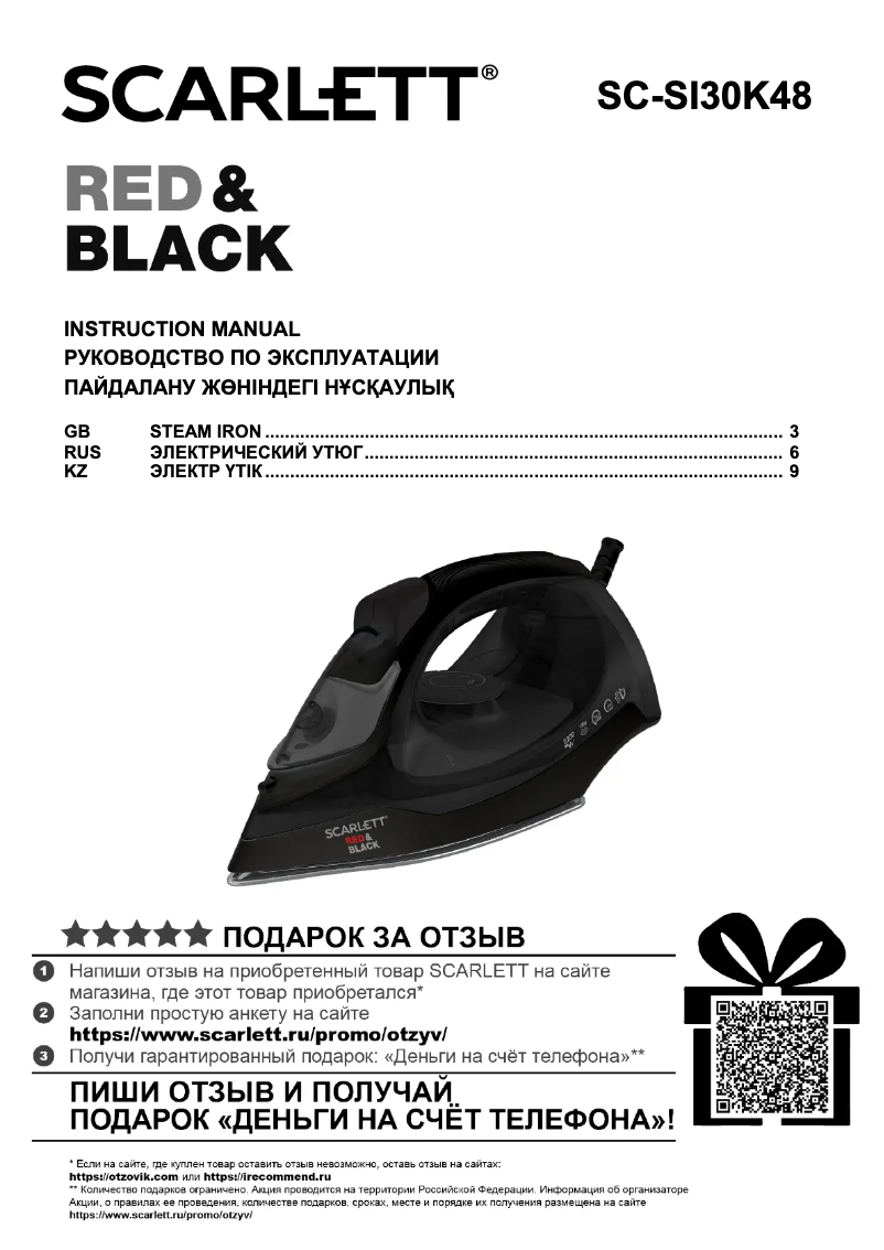 Page n°1 - Manuel utilisateur Scarlett SC-SI30K48