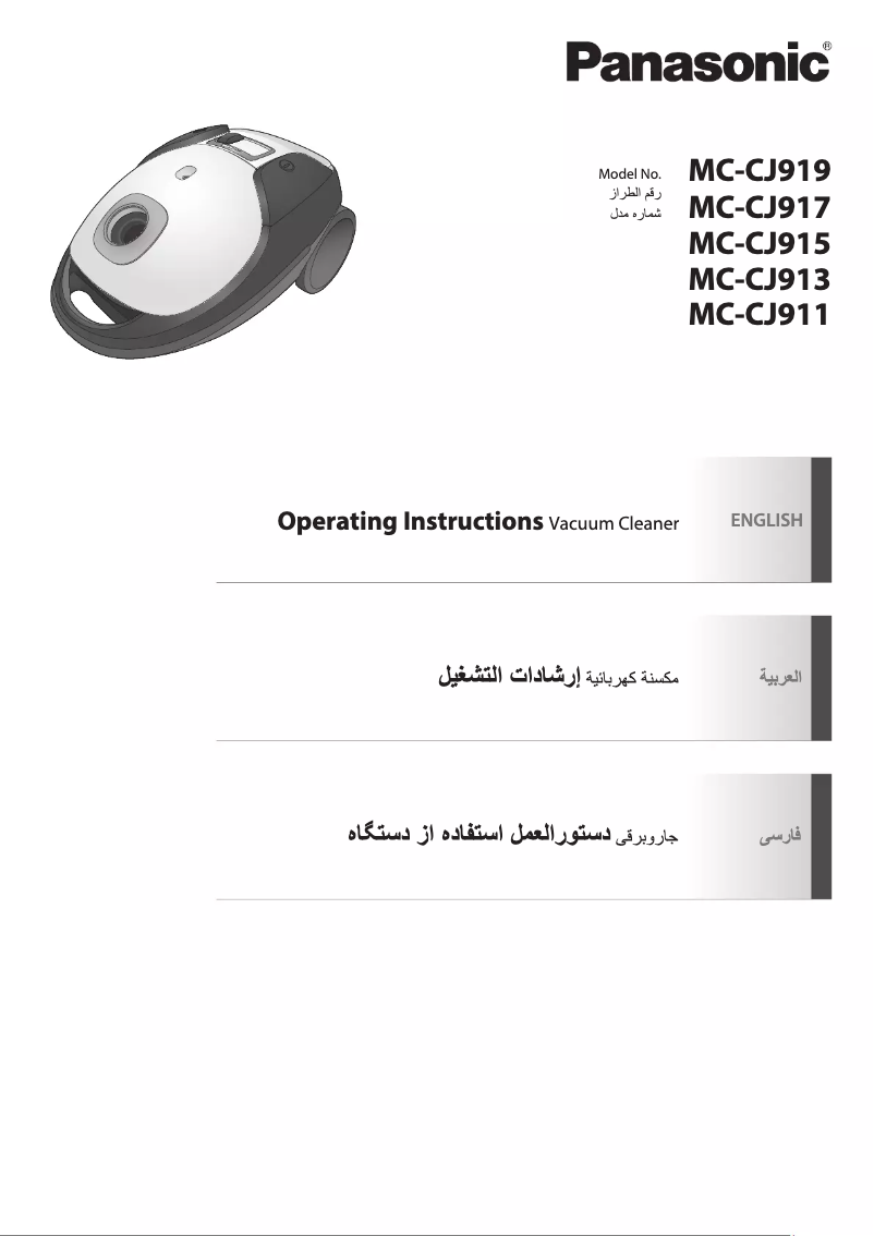 Imagen de la primera página del manual del dispositivo MC-CJ911