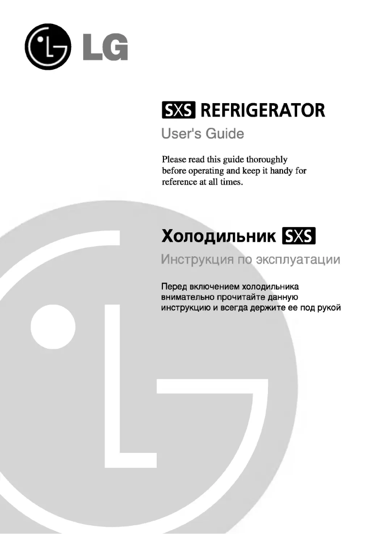Page n°1 - Manuel utilisateur LG GR-P207MMHA