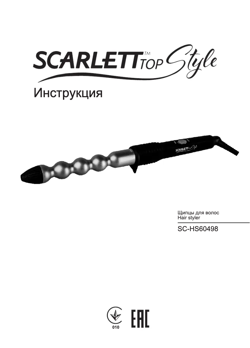 Page n°1 - Manuel utilisateur Scarlett SC-HS60498