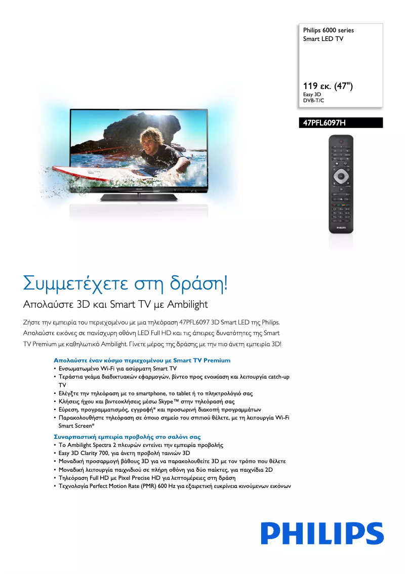 Page 1 de la notice Brochure Philips 37PFL6007K