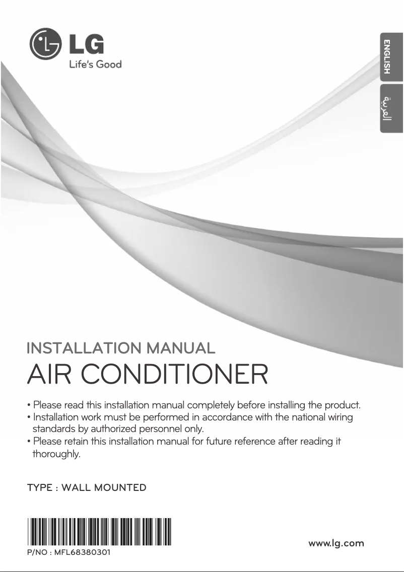 Page n°1 - Guide d'installation LG ARNU18GSCL2