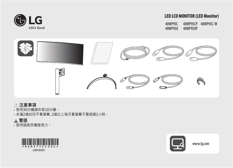 Página 1 del manual Guía de instalación LG 40WP95C