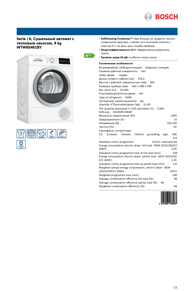 Page 1 of the manual Technical Sheet Bosch WTW85461BY
