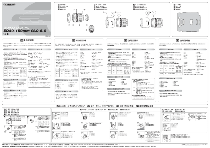 Page 1 de la notice Manuel utilisateur Olympus ED 40-150mm F4.0-5.6