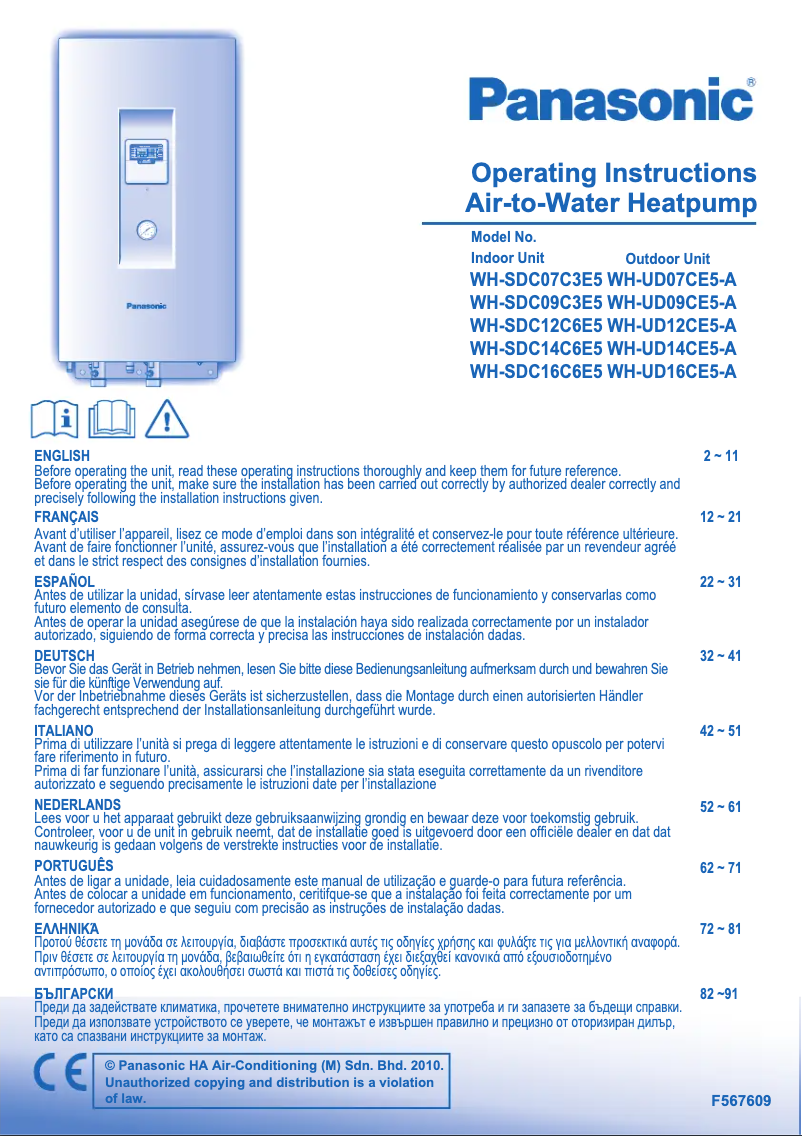 Page 1 de la notice Manuel utilisateur Panasonic WH-UD16CE5A