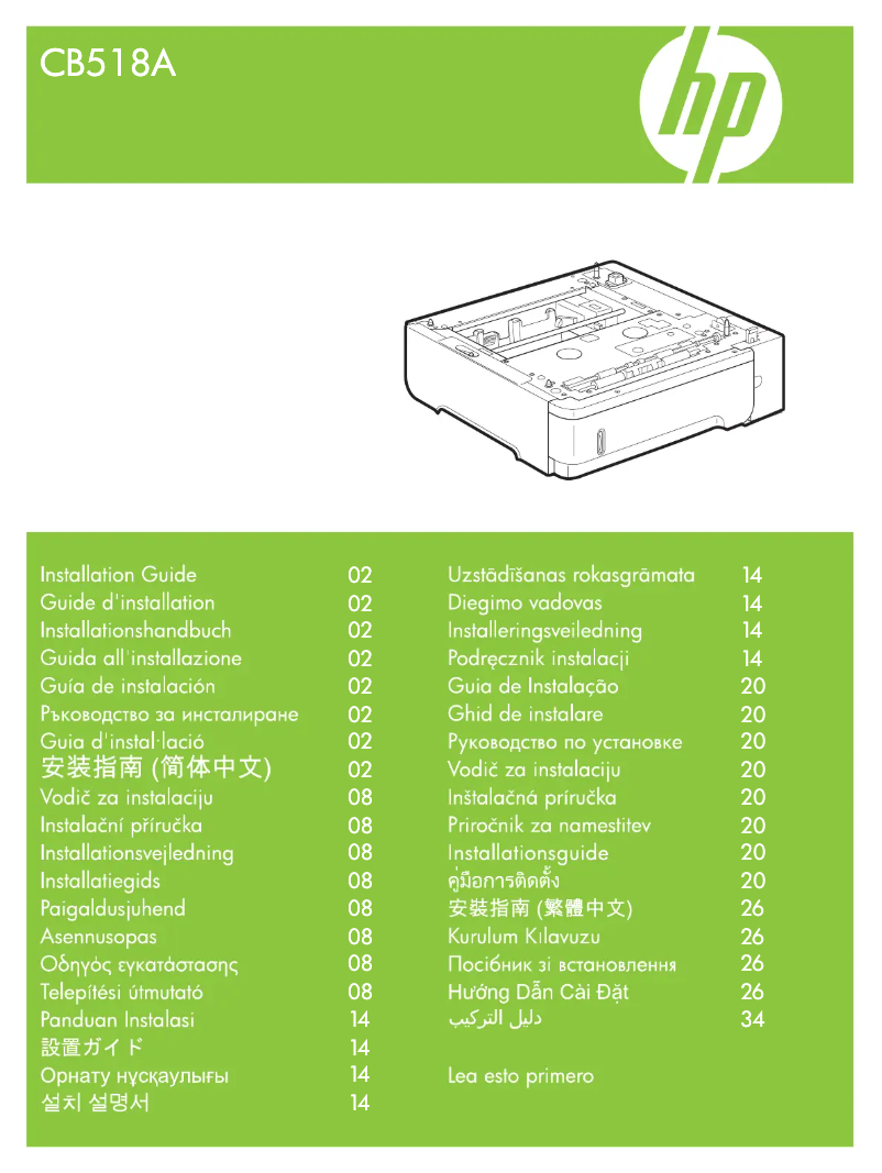 Page n°1 - Guide d'installation HP LaserJet P4015