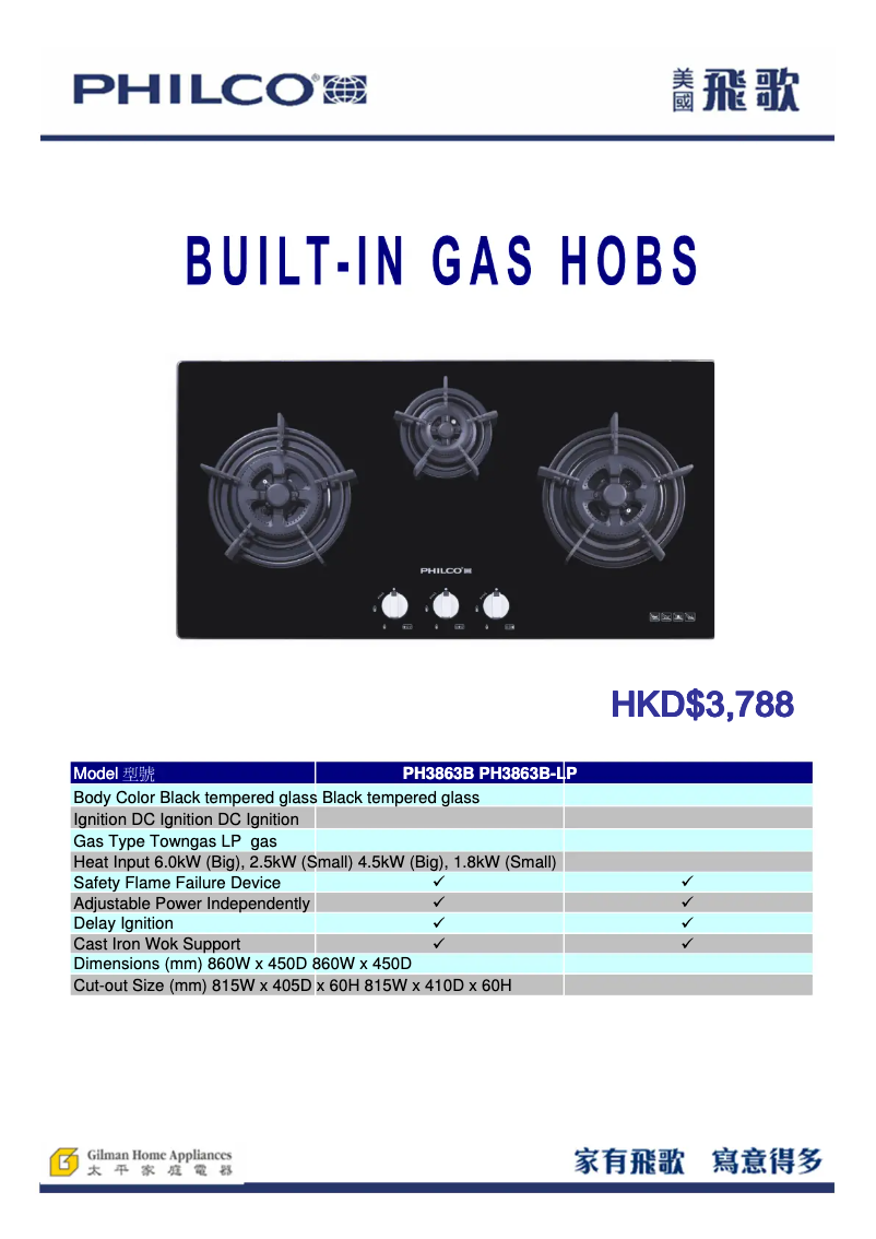 Page 1 de la notice Manuel utilisateur Philco PH3863B