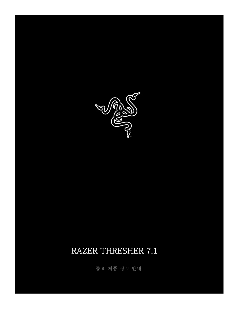 Imagen de la primera página del manual del dispositivo Thresher 7.1