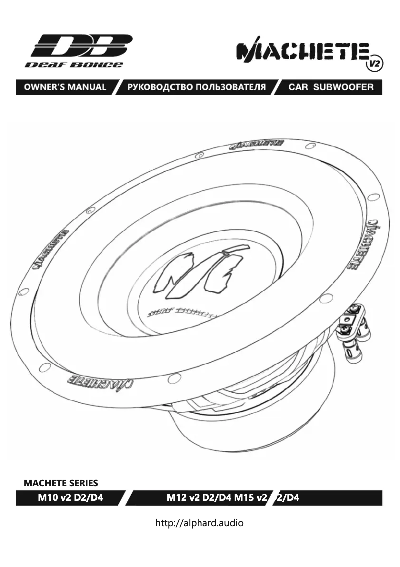 Page 1 de la notice Manuel utilisateur Deaf Bonce Machete M15 v2 D2/D4
