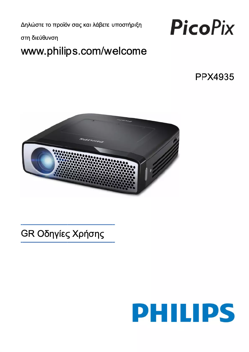 Page 1 de la notice Manuel utilisateur Philips PicoPix PPX4935