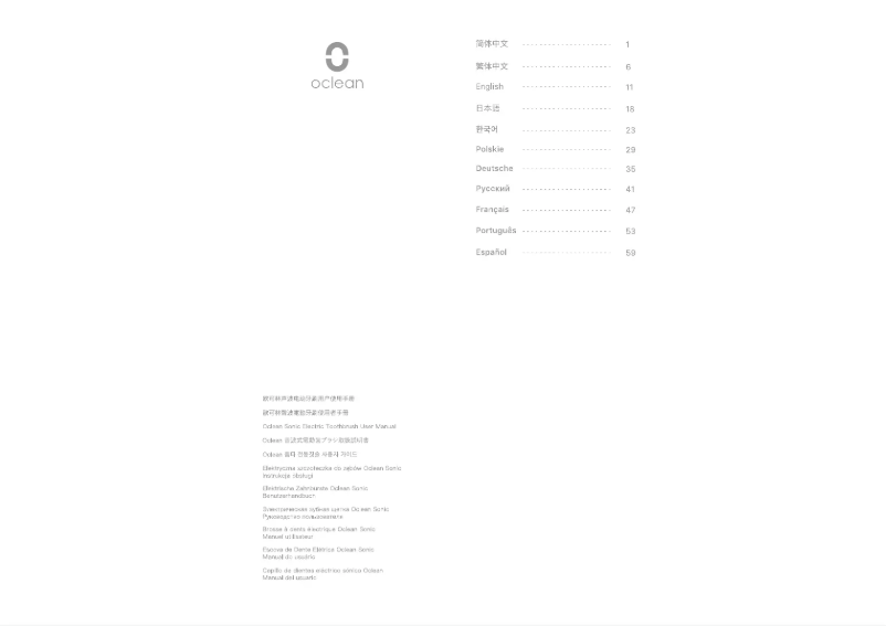 Image de la première page du manuel de l'appareil Flow Sonic