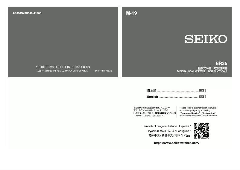 Page n°1 - Manuel utilisateur Seiko Prospex SPB103J1