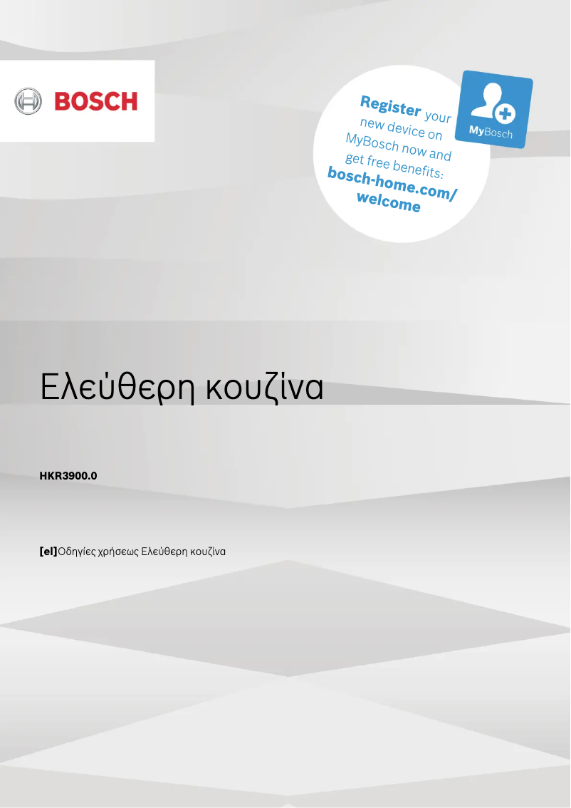 Page 1 de la notice Manuel utilisateur Bosch HKR390050