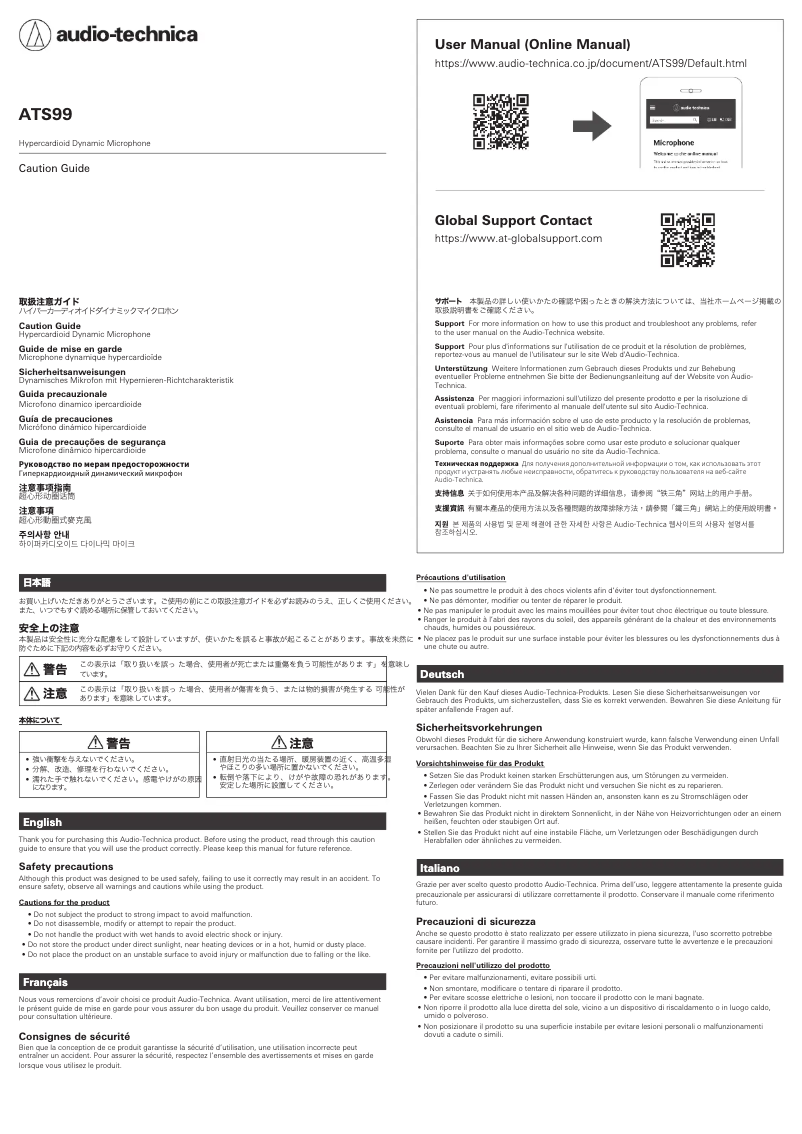 Page 1 de la notice Manuel utilisateur Audio-Technica ATS99