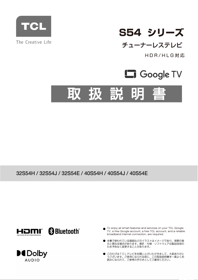 Page 1 de la notice Manuel utilisateur TCL 40S54H