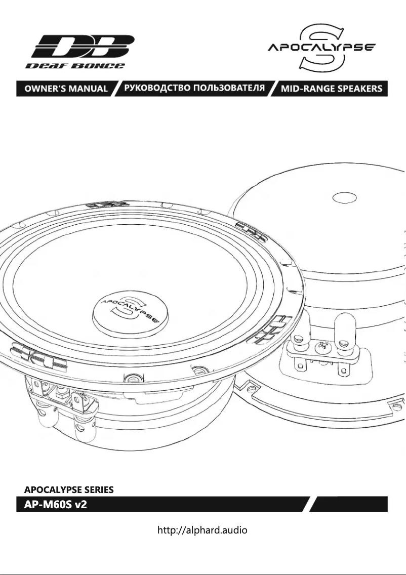 Image de la première page du manuel de l'appareil Apocalypse AP-M60S v2