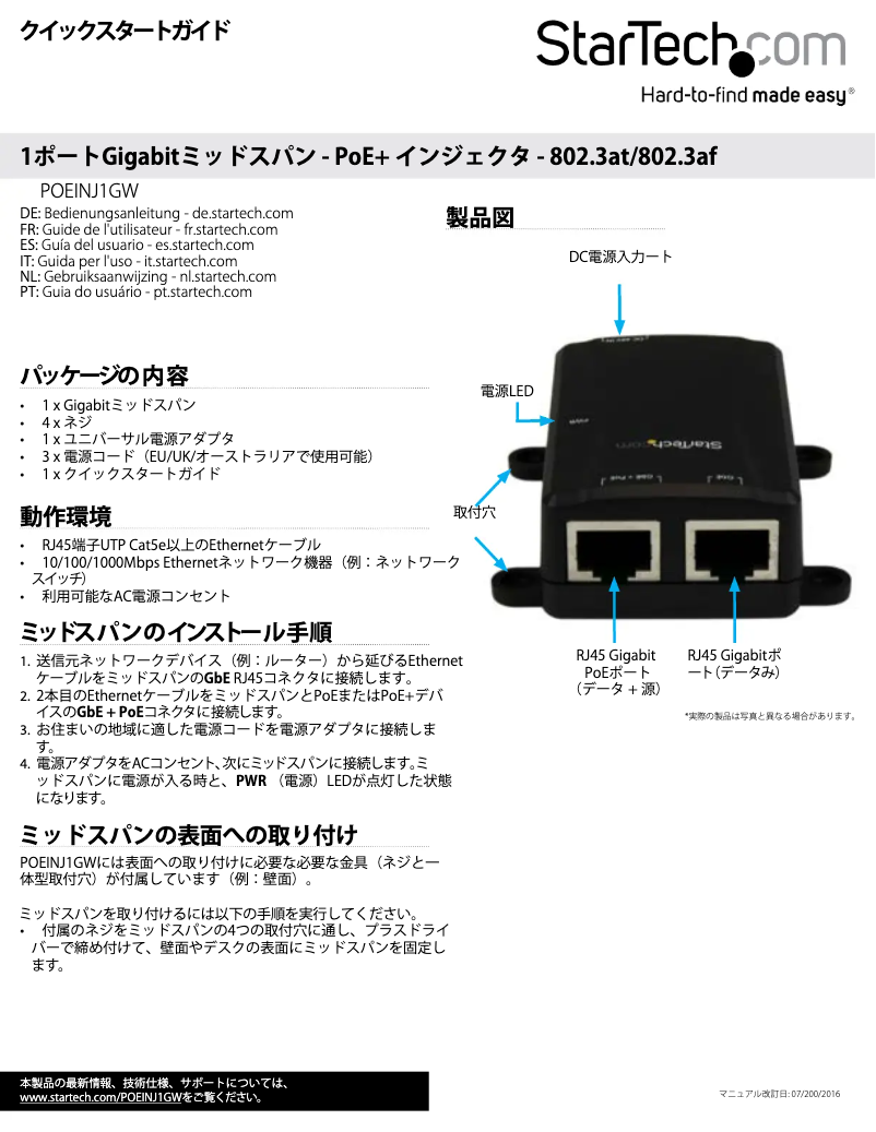 Image de la première page du manuel de l'appareil POEINJ1G