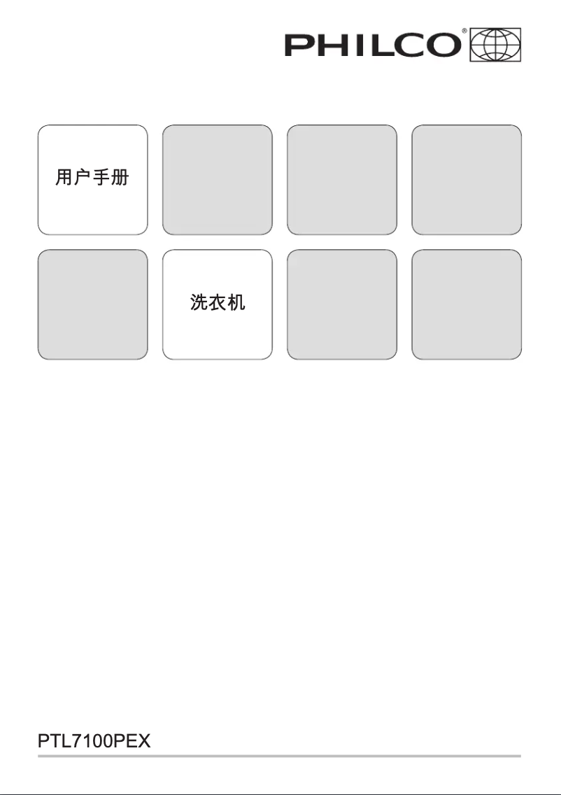 Page 1 de la notice Manuel utilisateur Philco PTL 7100 PEX