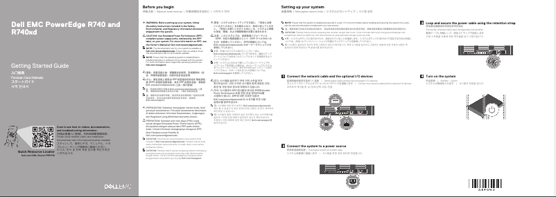 Page 1 de la notice Guide d'installation Dell PowerEdge R740XD