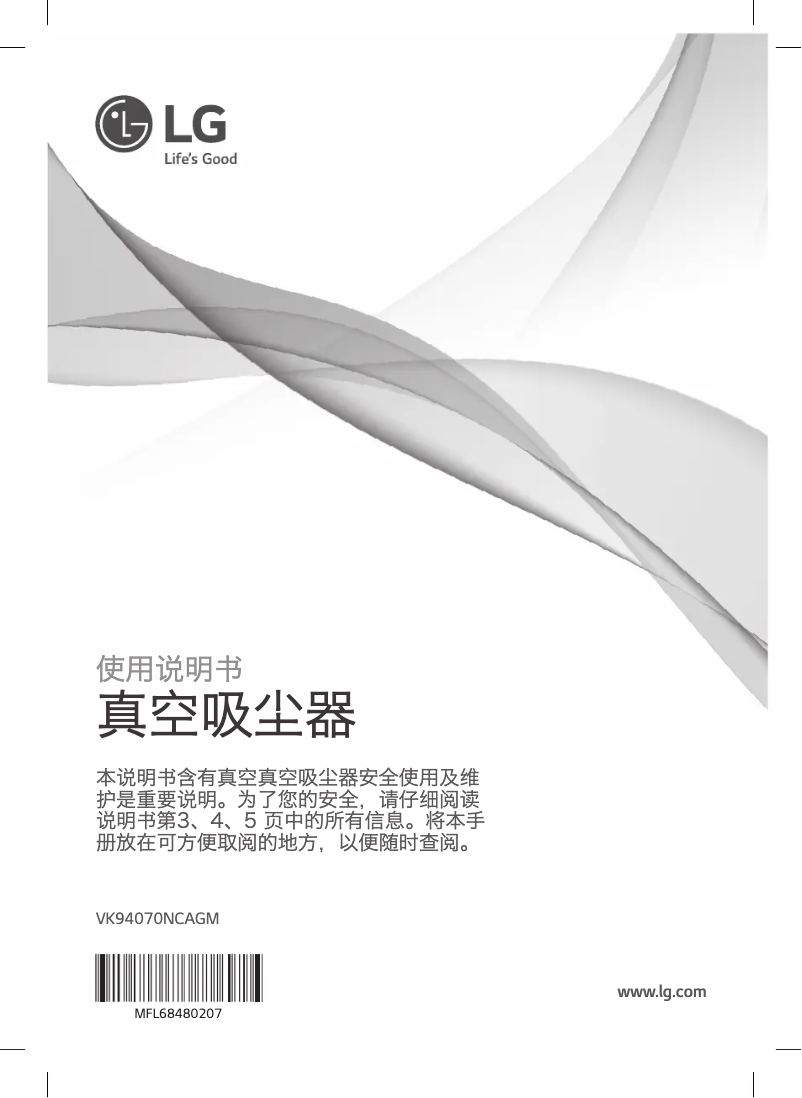 Page n°1 - Manuel utilisateur LG VK9407GCA